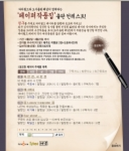 소설가, 일러스트레이터, 사진작가 등 아마추어 예술가들의 온라인 작품 갤러리로 자리잡은 싸이월드(대표 유현오)의 1인 미디어 서비스, 페이퍼(paper.cyworld.com)가 4