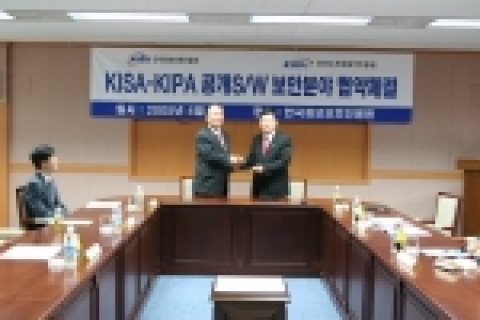 6일 오전 서울 가락동 한국정보보호진흥원(KISA)에서 KISA 이홍섭 원장(오른쪽)과 KIPA 고현진 원장(왼쪽)이 공개소프트웨어의 보안강화를 위한 상호협력 협약을 체결한 뒤 악