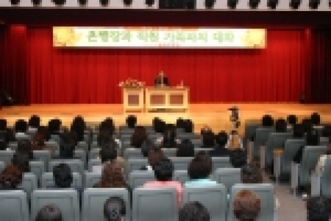 광주은행(은행장 정태석)은 직원과 직원가족이 광주은행에 대한 믿음을 굳건히 하고, 일하기 즐거운 직장분위기를 조성하기 위해「은행장과 직원가족과의 대화의 시간」을 가졌다. 