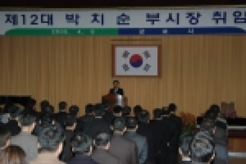  지난 6일 군포시청 대회의실에선 제12대 군포시부시장으로 취임한 박치순부시장(56세)의 취임식이 개최됐다.
