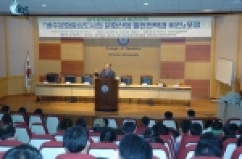 조선대학교 문화산업연구원(원장 박대환 외국어대학 독일어과)은 ‘광주문화중심도시의 문화산업 발전전략과 비전’을 주제로 지역혁신포럼을 4월 7일(목) 오후 3시 치과대학 1층 대강당에