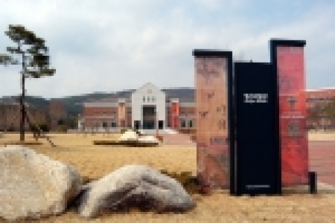 계명대학교 행소박물관에서는 2005년 봄을 맞아 대가야(大伽倻) 문화유산을 중심으로 전시 및 이벤트를 계획하고, 이례적으로 박물관장이 직접 관람객을 안내하는 등 지역민들과 함께하는