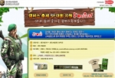 네오위즈(대표 나성균) 게임 전문 사이트 피망(www.pmang.com)에서 서비스하고 드래곤플라이(대표 박철우)가 개발한 국내 최고의 FPS '스페셜포스'에서는