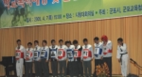 지난 7일 학교폭력예방 발대식에서 군포고등학교 태권도부 학생들이 일진회 추방에 대한 퍼포먼스를 선보였다