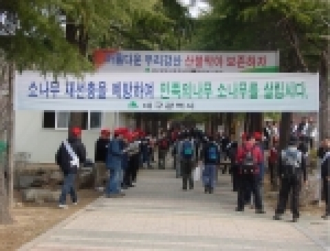 산불예방캠페인