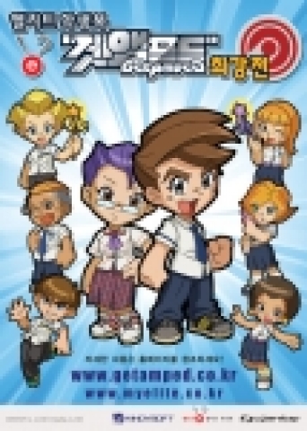 윈디소프트(대표:이한창)는 3D 대전 액션 게임 <겟앰프드(www.getamped.co.kr)>에 윈디소프트가 주관하고 엘리트학생복이 후원하는 ‘엘리트학생복배 겟앰프드 