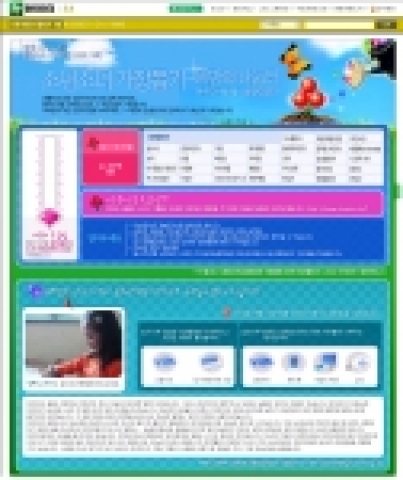 인터파크(www.interpark.com 대표 이기형, 이상규)는 4월 11일부터 5월 5일 어린이날까지 25일간 사회복지공동모금회, 31개 아동 출판사와 공동으로 '소년