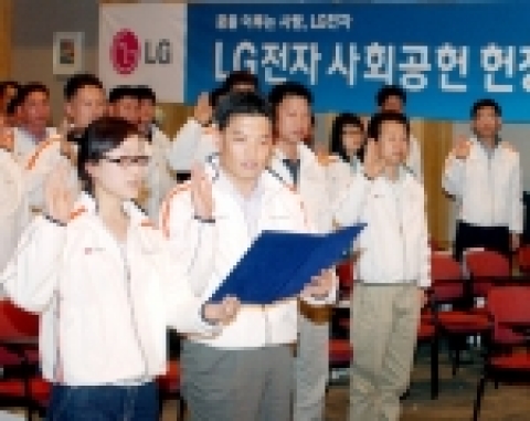 LG전자 11일 서울 여의도 LG트윈타워에서 사회봉사단 대표(서보은 기정(右), 조경미 기사(左))가 사회공헌 헌장을 선포하고 있다