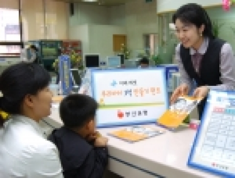 부산은행(은행장 심 훈 www.pusanbank.co.kr)은 어린이 및 청소년을 대상으로 한 장기적립식펀드인 ‘우리아이 3억 만들기 펀드’를 4월 11일부터 판매한다고 밝혔다.