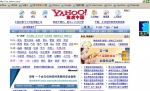 서울시는 서울 중문신표기 “首爾”를 홍보하기 위해 4월11일부터 24일까지 퀴즈 경품이벤트행사를 개최한다. 다국적 포탈사이트인 야후중국(雅虎中國) 메인화면에 이벤트행사 개최 광고문