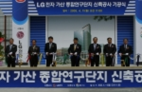 LG전자가 11일 LG전자 김쌍수 부회장, CTO 이희국 사장, MC사업본부장 박문화 사장, DA사업본부장 이영하 부사장 등 경영진들이 참석한 가운데 디지털 컨버전스 제품 종합 R