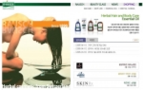 라우쉬 홈페이지 메인 화면