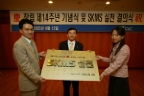 SK C&C 윤석경 사장(가운데)이 SKMS 실천 결의 후 기념촬영을 하고 있는 모습 