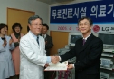 LG복지재단은 12일 영등포동 소재 요셉의원과 안산빈센트의원 등 두곳의 무료진료병원에 초음파기, 위내시경, 심전도기 등 1억원 상당의 의료기기를 전달했다. LG복지재단 오종희(吳宗
