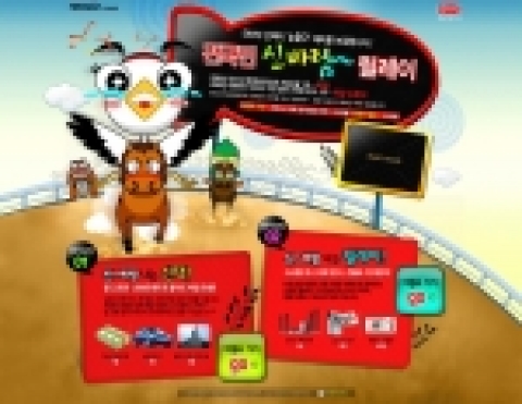 네오위즈(대표 나성균) 게임 전문 사이트 피망(www.pmang.com)에서는 대한민국 맞고 게임의 새 바람을 몰고 온 2005년 형 '뉴(New)맞고'를 즐기기
