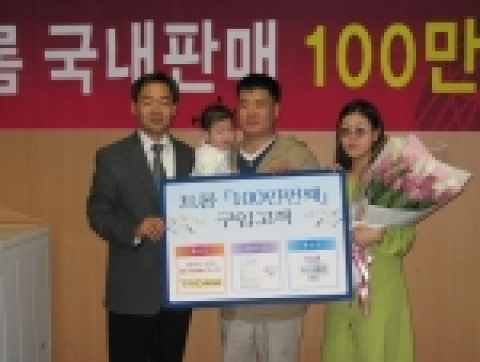 4월 13일, LG전자 한국마케팅 부문장 강신익 부사장이(사진왼쪽) 강남타워에서 트롬 100만번째 구입고객에게 순금 트롬건조기 등을 증정했다. 행운의 주인공 100만번째 구입고객은