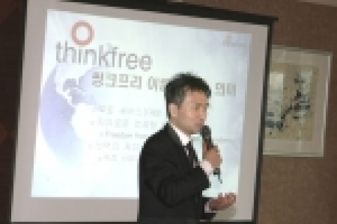 씽프프리 오피스 3.0 출시 한달전 사전 공개 설명회 형식으로 진행된 기자간담회에서 개발을 책임지고 있는 한컴의 강태진 부사장이 씽크프리 오피스를 소개하고 있다.

 

