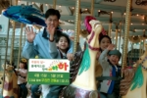 롯데카드 (대표이사 이병구, www.lottecard.co.kr) 는 가정의 달을 맞아 4월 15일부터 5월 31일까지 ‘하하하’ 이벤트를 실시한다. 행사 기간 중 레스토랑, 놀이