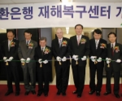 현대정보기술은 13일 용인 종합연구단지에서 외환은행 윌리엄 로엘 부행장(가운데)과 백원인 사장(오른쪽 세번째) 등 관계자 50여명이 참석한 가운데 '통합 재해복구센터�