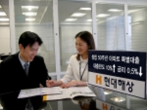 현대해상은 창립50주년을 맞아 대출한도를 약 10%까지 상향한 대출 신상품을 개발하여 판매에 들어가고 5개월간 대출금리를 0.5% 할인하는 특별 금리할인 이벤트도 시행한다