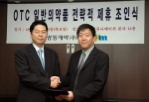 광동제약(대표:최수부, www.ekdp.com)이 다음커뮤니케이션(대표이사 이재웅)은 4월 14일 조인식을 갖고 광동제약이 생산하는 일반의약품의 온라인 마케팅 전략적 제휴를 체결 