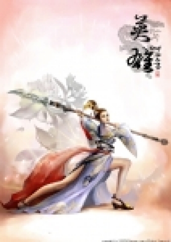 국내 대표 포털 엠게임(www.mgame.com, 대표 박영수)”이 서비스 중인 무협 대작 3D MMORPG ‘영웅 온라인’이 예비 무협작가들과 함께 하는 ‘대단한 도전 연참 이벤