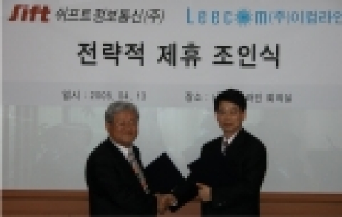 웹에이전시 회사인 이컴라인(대표 이용복 www.leecom.co.kr)과 웹 기반 시스템 스프트웨어 개발 전문업체인 쉬프트정보통신(대표 주영근 www.shift.co.kr)은 지난 13일 마케팅 분야에 대한 전략적 제휴를 체결했다.