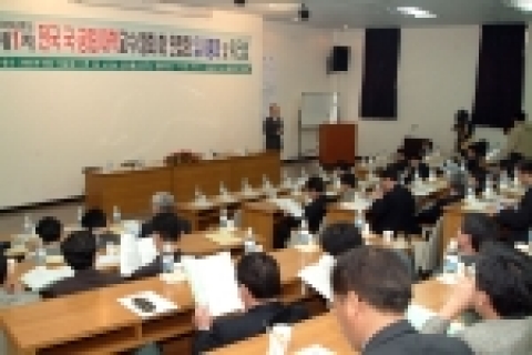 강원대학교(총장 최현섭)는 2005년 4월 15일(금) 오후 2시부터 아산관(정보통신연구소) 1층 대회의실에서 전국국공립대학교수(협의)회연합회(이하 국교련, 상임회장 김송희 강원대