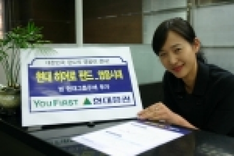 현대증권(대표이사 김지완)은 18일(월)부터 중장기로 우량주에 집중 투자하는 『현대 히어로 펀드』를 새롭게 출시한다고 밝혔다.