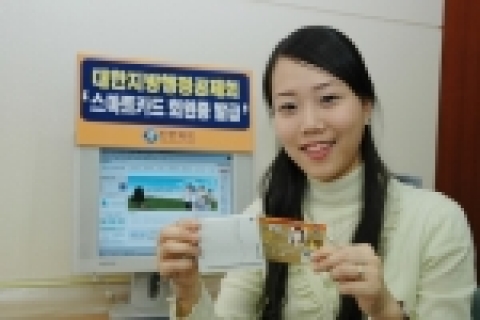 신한카드(www.shinhancard.com 대표 홍성균)와 에프엔에스티(www.fnst.co.kr 대표 황기일) 컨소시엄이 대한지방행정공제회(www.gongje.or.kr 이사장