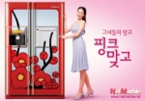 CJ인터넷은 자사의 엔터테인먼트포털 넷마블(www.netmarble.net)을 통해 여성을 위한 카드게임‘핑크맞고’를 출시, 명품 및 뷰티 관련 경품을 제공하는 등 여심을 겨냥한 대대적인 핑크 마케팅에 돌입했다.