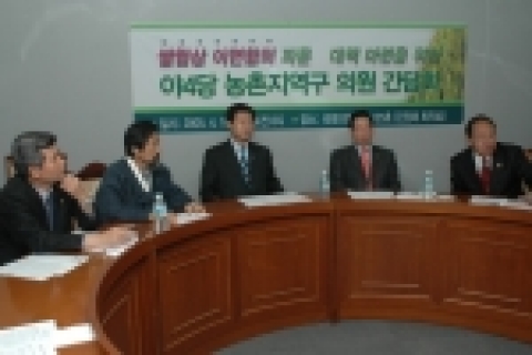 야 4당 농촌지역 대표의원 모임, 쌀협상 이면합의 파문에 대해 국정조사 추진키로 결의