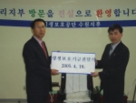 사진 정면에서 왼쪽은 한국갱생보호공단 수원지부 김홍두 보호과장, 오른쪽은 사전면담후원회 심진규 회장이며 기금 전달식을 가지고 있다.