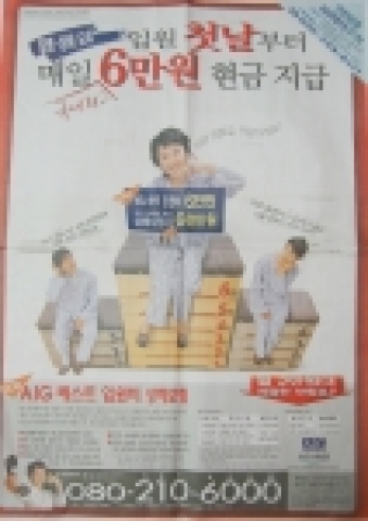 보험소비자연맹(회장 유비룡, www.kicf.org)은 AIG 손해보험이 ‘베스트입원상해보험’ 의 판매를 중지하고 ‘뉴베스트입원상해보험’ 이라는 동일 상품을 보험료만 올리고 이름을 바꾸어 판매하면서 기존 ‘베스트입원상해보험’의 계약자에게 일방적으로 해지 통지 내용증명을 보냄으로써 대량 민원이 발생하고 있다고 발표하였다.