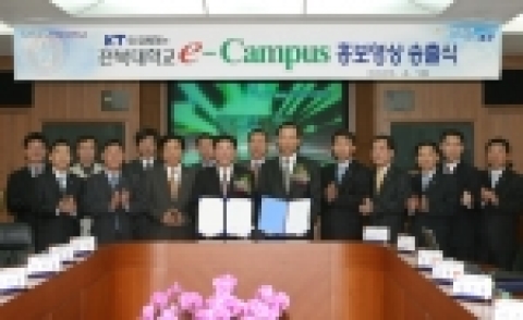 전북대학교와 KT전북본부는 19일(화) 오전 11시 KT전북본부 4층 영상회의실에서 두재균 전북대총장과 김동훈 KT전북본부장, 전북대 본부 처장 및 KT 간부진등이 참여해 전북대 홍보 영상물의 KT전광판 무료광고를 기념하는 송출식을 개최했다.