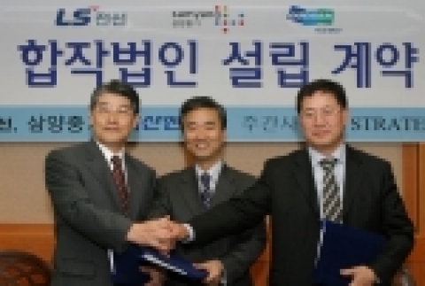 합작조인식 후 기념사진 촬영(왼쪽부터 송창기 삼양중기 사장, 심재설 LS전선 기계사업본부장/전무, 조규상 두산엔진 부사장)