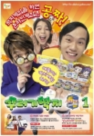 야후! 코리아(www.yahoo.co.kr /대표이사 이승일)는 추억의 딱지 게임을 온라인상으로 구현한 ‘꾸러기 딱지 (http://kr.ddakzi.yahoo.com/)’의 서비스를 시작한다고 20일 밝혔다.