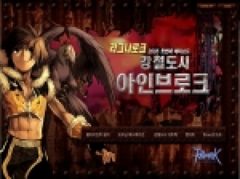 즐거움을 제공하는 토털 엔터테인먼트 기업 (주)그라비티(대표 윤웅진, www.gravity.co.kr)는 자사의 대표 온라인 게임 ‘라그나로크 온라인’의 2005년 첫 번째 에피소드 강철도시 ‘아인브로크’의 업데이트를 기념하는 콜렉션 클라이언트 CD를 제작해 4월 19일부터 유저들에게 무료로 배포한다고 밝혔다.