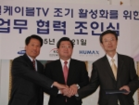 SO협의회, 삼성전자 휴맥스와 조인식. 사진의 오른쪽부터 삼성전자 이기순 상무, SO협의회 유재홍 회장, 휴맥스 김장용 부회장