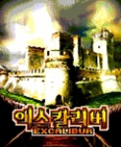 코스닥상장업체이자 모바일게임 업체인 모바일원커뮤니케이션(대표 김병진, www.imobileone.com, (36610))은 SKT 네이트를 통해, 중세 시대를 배경으로 엑스칼리버의 전설을 소재로 한 모바일 액션 대전 게임 ‘엑스칼리버’를 서비스한다고 밝혔다.