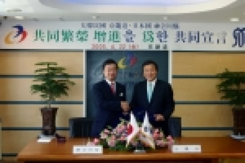 손학규 경기도지사와 마쯔자와 시게후미 가나가와 현지사가 4월 22일 경기도청 국제회의실에서 양 도,현간의 공동번영을 위한 공동선언에 조인한 후 악수하고 있다.