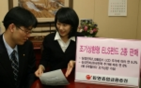 동양종합금융증권(www.MyAsset.com)은 4월25일부터 4월28일까지 두 개의 우량종목 주가에 따라 수익을 지급하고 6개월마다 조기상환 기회가 주어지는 주가연계상품인 ‘동양투스타II파생상품3호’와 ‘KTB투스탁파생상품2호’를 판매한다