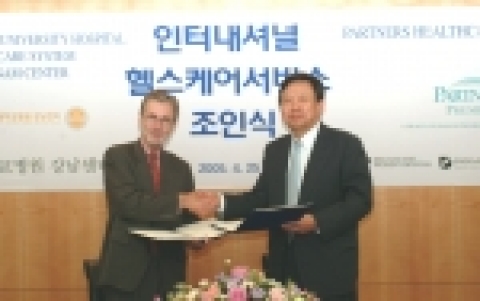 서울대병원 강남건진센터는 4월 25일 강남건진센터 회의실에서 미국 보스톤 소재 하버드의대 연구․치료 기관인 PHS(Partners Healthcare System, Inc.)와 최신의 의료정보를 제공하는 건강관리 프로그램인 ‘Partners Premiere’ 협력에 관한 조인식을 가졌다.조인식에 오병희 강남센터 원장과 PHS 데이비드 존스 대표이사