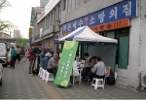 소망의집(노숙인 무료급식소)