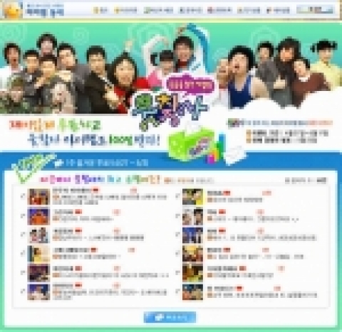 온라인 콘텐츠 퍼블리셔 써니YNK(대표 윤영석)는 MSN 메신저 7 콘텐츠몰에 광고와 이벤트, 리서치, 콘텐츠 소개 등을 동시에 진행할 수 있는 '멀티플렉스형 미디어 코너'를 신설하고 첫번째로 SBS '웃찾사'관련 프로모션을 오는 5월 17일까지 총 3주에 걸쳐 실시한다고 28일 밝혔다.