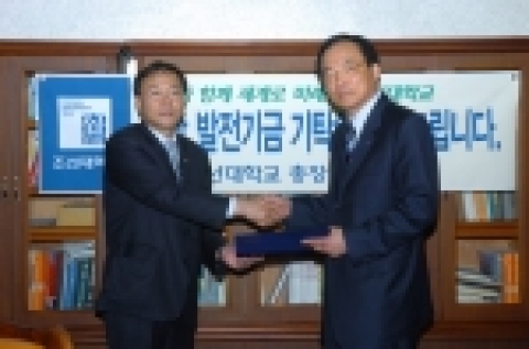 미세 수지(手指) 접합 전문 병원인 광주 대중병원 신동민·이병호 원장이 4월 28일 모교인 조선대학교에 학교발전기금 4천만원을 기탁했다.