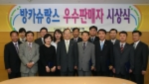 광주은행(은행장 정태석)은 올바른 성과주의문화를 정착시키기 위해, 방카슈랑스 영업에서 뛰어난 실적을 올린 직원에 대한「1/4분기 방카슈랑스 우수판매자 시상식」을 가졌다. 
