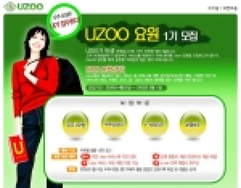 우주요원 모집 이벤트 페이지 화면