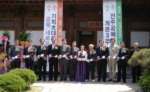 전주대(총장 이남식)가 위탁 관리하는 전주공예품전시관(관장 오영택/산학협력단장) 개관 3주년 기념식이 4월 28일 오전 11시 현장에서 있었다.
