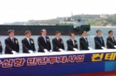 대구·경북지역의 최대 현안 사업인 포항 영일만 신항 민간 투자사업 컨테이너 부두 기공식이 오는 4월28일 오전11시 오거돈 해양수산부장관과 이의근 경북도지사를 비롯한 각 기관단체장과 지역상공인 등 700여명이 참석한 가운데 포항 흥해읍 용한리 신항건설현장(물양장)에서 거행되었다.